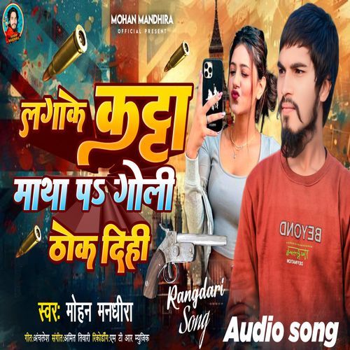 Lagake Katta Matha Pa Goli Thok Dihi