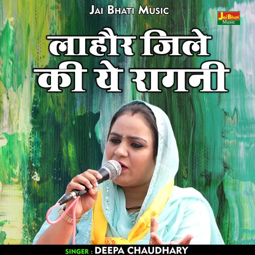 Lahaur Jile Ki Ye Ragani
