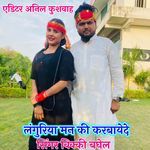 Languriya Man Ki Karabayede