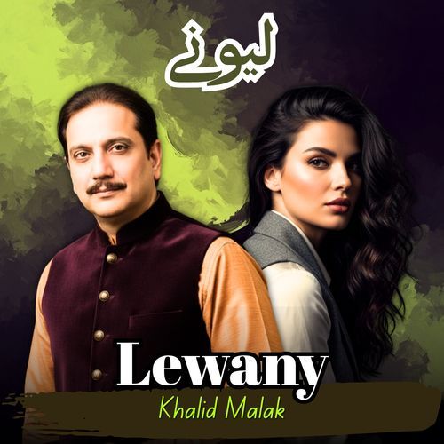 Lewany