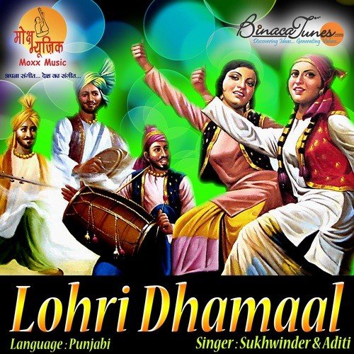 Lohri Waale Din Sab