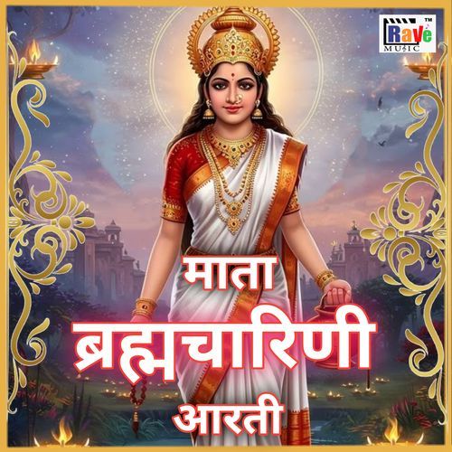 MAA BRAHMACHARINI AARTI