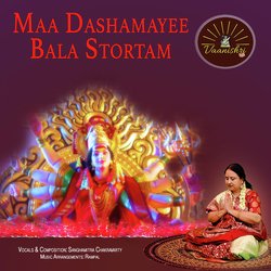 MAA DASHAMAYEE BALA STOTRAM (DEVI STORTA)-XTkReAJbYVk