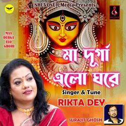 Maa Durga Elo Ghore-RD0pYCdYdQI