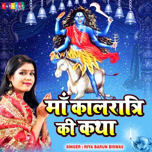 Maa Kalratri Ki Katha (Hindi)