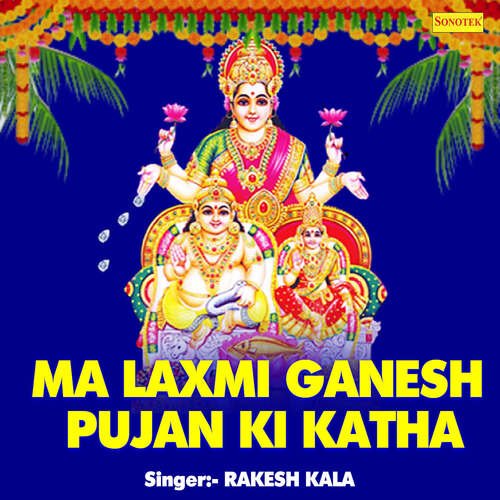 Maa Laxmi Ganesh Pujan Ki Katha