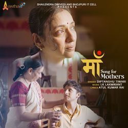Maa - Song for Mothers (Male)