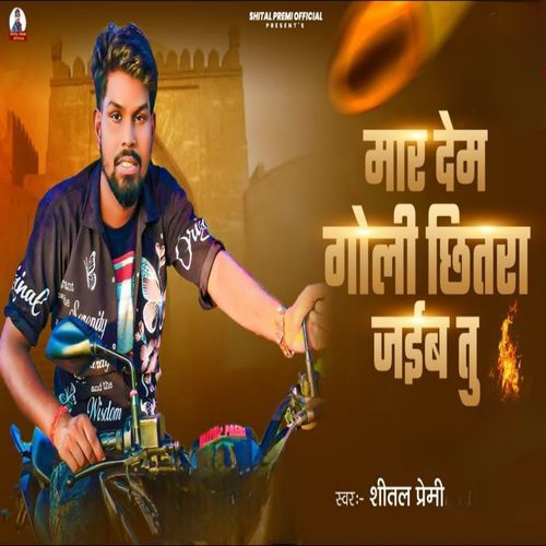 Maar Dem Goli Chitra Jaib Tu