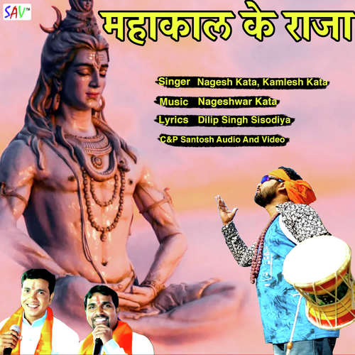 Mahakal Ke Raja_poster_image