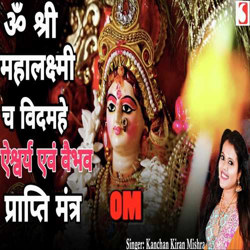Mahalaxmi Vidmahe