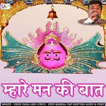 Mahare Mann ki Baat
