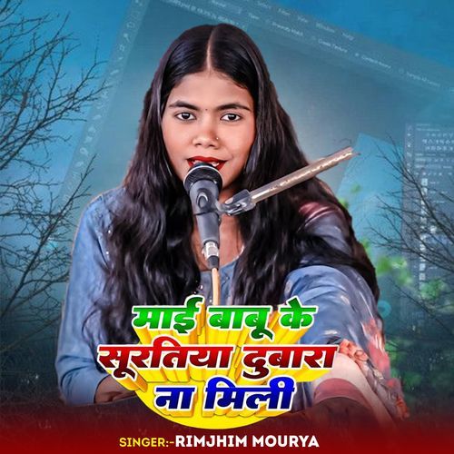 Mai Babu Ke Suratiya Dubara Na Mili