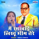 Main rmabai likhun bhim tere (Hindi)
