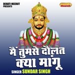 Main tumse daulat kya mangu (Hindi)