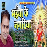 Maiya Ke Nagariya