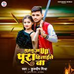 Majanua UP Pura Hilaile Ba