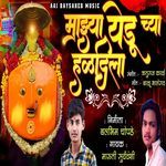 Majhya Yedu Chya Haldila