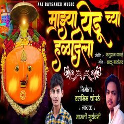 Majhya Yedu Chya Haldila