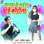 Malwa Ke Bhail Rahe Corona - Single