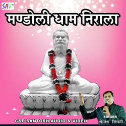 Mandoli Dham Nirala-MQVZSDZ6bUQ