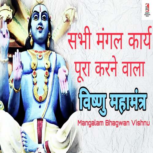 mangalam-bhagwan-vishnu-songs-download-free-online-songs-jiosaavn