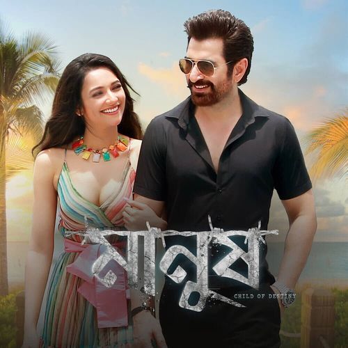 Manush Title Track (From "Manush")