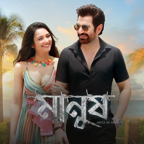Manush Title Track (From "Manush")-Bengali