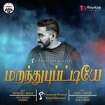 Marandhuputtiye - Relish Your Past