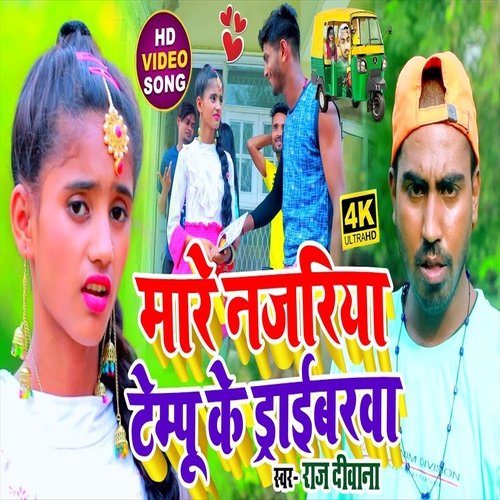 Mare Najariya Tempu Ke Driverwa
