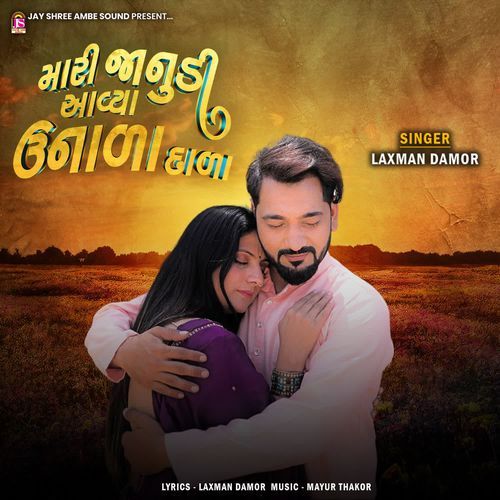 Mari Janudi Avya Unadana Dada