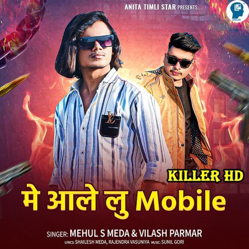 Me Aale Lu Mobile - Killer Hd