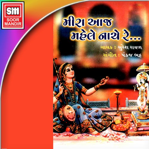 Me to Rangani Rana cover art