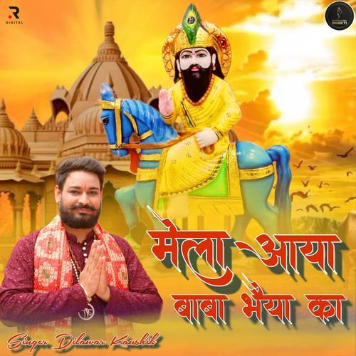 Mela Aaya Baba Bahiya Ka