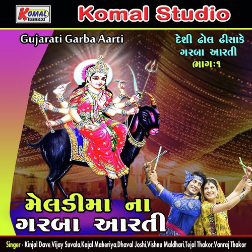 Meldima Na Garba Aarti, Vol. 1