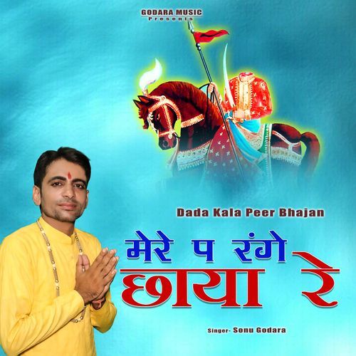 Mere Pe Rang Chhaya