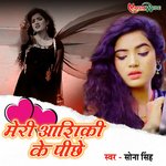 Meri Aashiqi Ke Pichhe