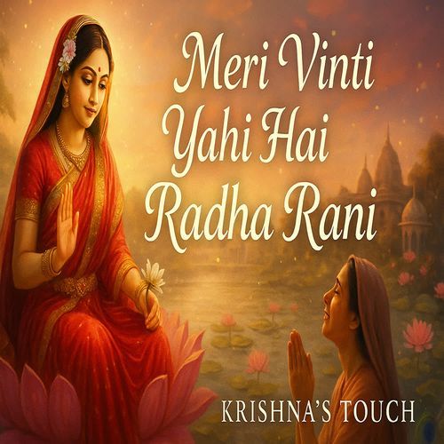 Meri Vinti Yahi Hai Radha Rani