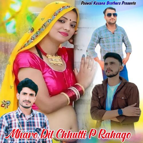 Mharo Dil Chhutti P Rahago