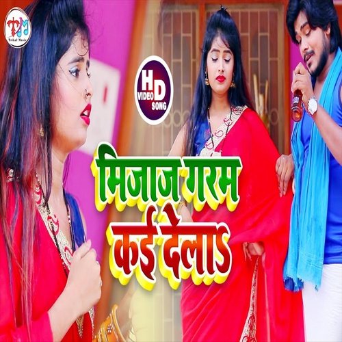 Mijaj Garam Kai Dela (Bhojpuri Song)