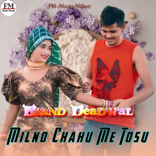 Milno  Chahu Me Tosu