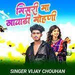 Misri Ma Khawadi Mohini