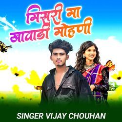 Misri Ma Khawadi Mohini