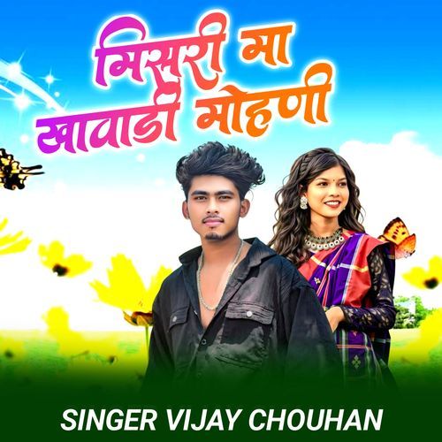 Misri Ma Khawadi Mohini