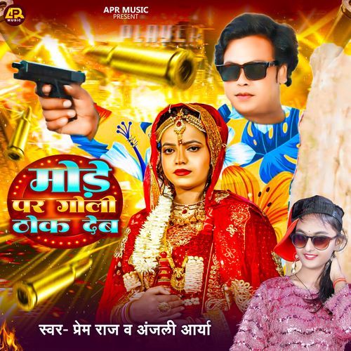 Mode Par Goli Thok Deb