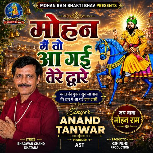 Mohan Mai To Aa Gayi Tere Dware