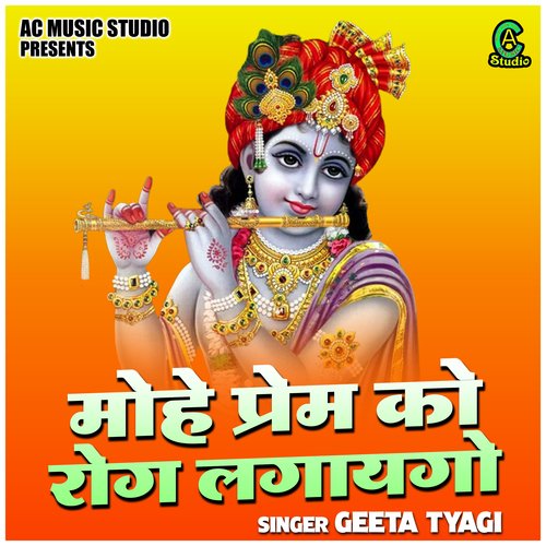Mohe Prem Ko Rog Lagaygo