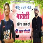 Moku Time Bta Bhayeli Collage Jaba Ko