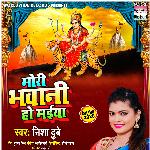 Mori Bhawani Ho Maiya
