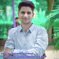 Moti Special Song Gutka Khati Dikh Moti