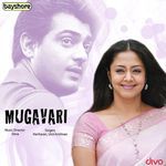 Oh Nenje Nenje (From "Mugavari")